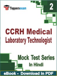 CCRH Medical Laboratory Technologist Test PDF Book In Hindi - Question Paper