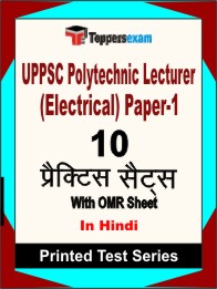 UPPSC Polytechnic Lecturer (Electrical) Paper-1 Book in Hindi - Practice Set
