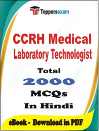 CCRH Medical Laboratory Technologist PDF Book In Hindi - MCQ / Objective Questions
