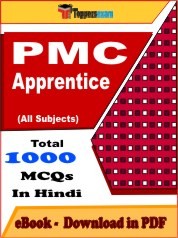 EBook of PMC Apprentice Exam (Objective Questions /MCQ) PDF in Hindi