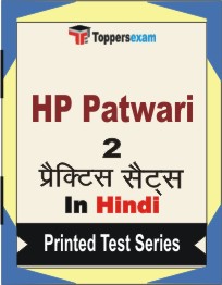 HP Patwari Book in Hindi - Question Paper / Practice Set
