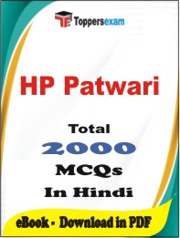HP Patwari PDF Book In Hindi - MCQ / Objective Questions