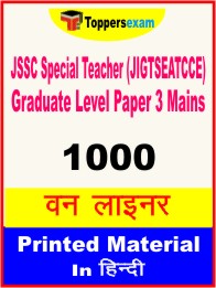 JSSC Special Teacher (JIGTSEATCCE) Graduate Level Paper 3 Mains One Liner Book in Hindi