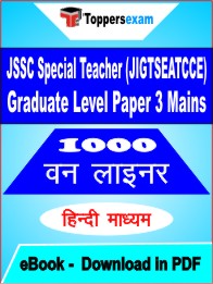 JSSC Special Teacher (JIGTSEATCCE) Graduate Level Paper 3 Mains One Liner Book PDF in Hindi