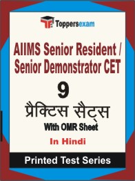 AIIMS Senior Resident / Senior Demonstrator (CET)  Book in Hindi - Practice Set