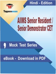 AIIMS Senior Resident / Senior Demonstrator (CET) Test PDF Book in Hindi - Mock Test/Practice Set