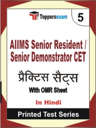 AIIMS Senior Resident / Senior Demonstrator (CET)    Book in Hindi - Mock Test / Practice Set