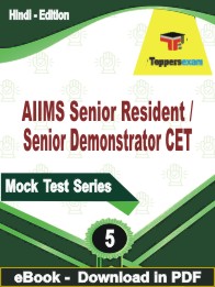 AIIMS Senior Resident / Senior Demonstrator (CET)   Test PDF Book In Hindi - Practice Set