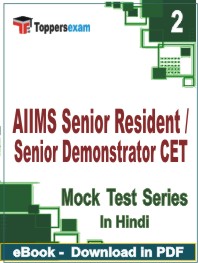 AIIMS Senior Resident / Senior Demonstrator (CET)   Test PDF Book In Hindi - Question Paper