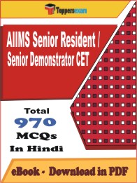 AIIMS Senior Resident / Senior Demonstrator (CET)  PDF Book In Hindi - MCQ / Objective Questions