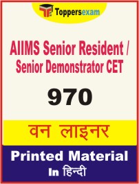 AIIMS Senior Resident / Senior Demonstrator (CET) One Liner Book in Hindi