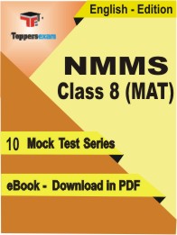 NMMS Class 8 (MAT) Test PDF Book in English - Mock Test/Practice Set