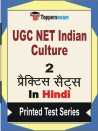 UGC NET Indian Culture Book in Hindi - Question Paper / Practice Set