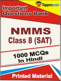 NMMS Class 8 (SAT) Book in Hindi - Objective MCQ