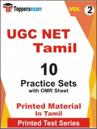UGC NET Tamil Book in Tamil - Practice Set (VOL.2)