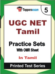 UGC NET Tamil Book in Tamil - Mock Test / Practice Set