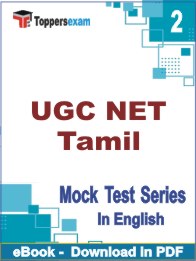 UGC NET Tamil PDF Book In English - Question Paper