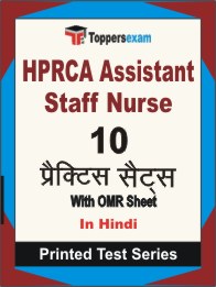 HPRCA Assistant Staff Nurse Book in Hindi - Practice Set