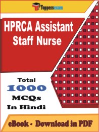 HPRCA Assistant Staff Nurse PDF Book In Hindi - MCQ / Objective Questions