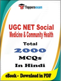 UGC NET Social Medicine & Community Health  PDF Book In Hindi - MCQ / Objective Questions