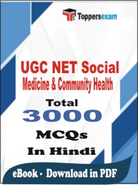 UGC NET Social Medicine & Community Health  PDF Book In Hindi - MCQ / Objective Questions