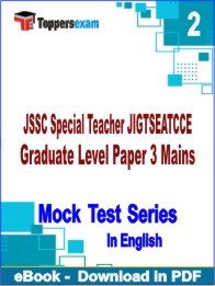 JSSC Special Teacher (JIGTSEATCCE) Graduate Level Paper 3 Mains Test PDF Book In English - Question Paper