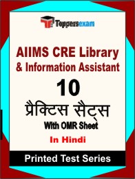 AIIMS CRE Library & Information Assistant Book in Hindi - Practice Set