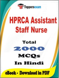 HPRCA Assistant Staff Nurse PDF Book In Hindi - MCQ / Objective Questions