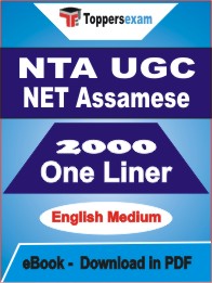 NTA UGC NET Assamese One Liner Book PDF in English