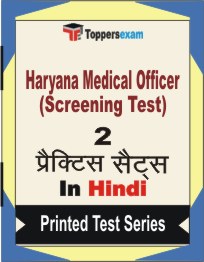 Haryana Medical Officer (Screening Test)  Book in Hindi - Question Paper / Practice Set
