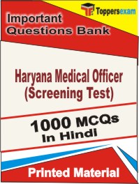 Haryana Medical Officer (Screening Test)  Book in Hindi - Objective MCQ