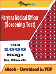 Haryana Medical Officer (Screening Test) PDF Book In Hindi - MCQ / Objective Questions