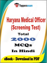 Haryana Medical Officer (Screening Test) PDF Book In Hindi - MCQ / Objective Questions