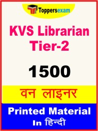 KVS Librarian Tier-2 One Liner Book in Hindi