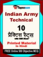 Indian Army Technical Test Book in Hindi- Practice Set