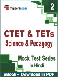 CTET & TETs Science & Pedagogy Test PDF Book In Hindi - Question Paper