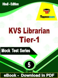 KVS Librarian Tier-1 Test PDF Book In Hindi - Practice Set
