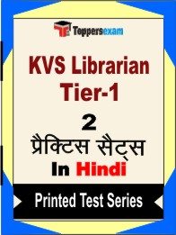 KVS Librarian Tier-1 Book in Hindi - Question Paper / Practice Set