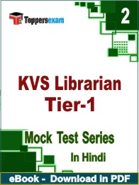 KVS Librarian Tier-1 Test PDF Book In Hindi - Question Paper