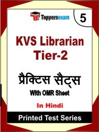 KVS Librarian Tier-2 Book in Hindi - Mock Test / Practice Set