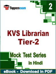 KVS Librarian Tier-2 Test PDF Book In Hindi - Question Paper
