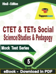 CTET & TETs Social Science/Studies & Pedagogy Test PDF Book In Hindi - Practice Set