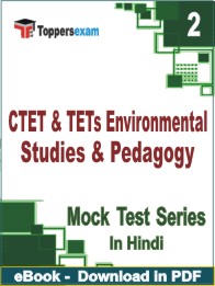 CTET & TETs Environmental Studies & Pedagogy Test PDF Book In Hindi  - Question Paper