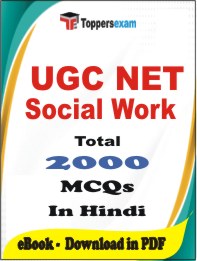 UGC NET Social Work PDF Book In Hindi - MCQ / Objective Questions