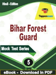 Bihar Forest Guard Test PDF Book In Hindi  - Practice Set