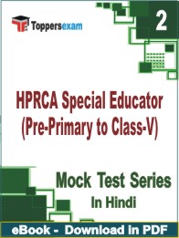 HPRCA Special Educator (Pre-Primary to Class-V) Test PDF Book In Hindi  - Question Paper
