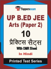 UP B.ED JEE Arts (Paper 2) Book in Hindi - Practice Set
