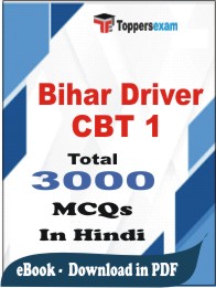 Bihar Driver ( CBT 1 ) PDF Book In Hindi - MCQ / Objective Questions