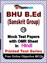 BHU B.Ed (Sanskrit Group) Exam Mock Test Papers (Book) in Hindi