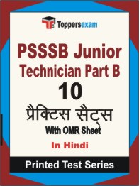 PSSSB Junior Technician (Part B) Book in Hindi - Practice Set